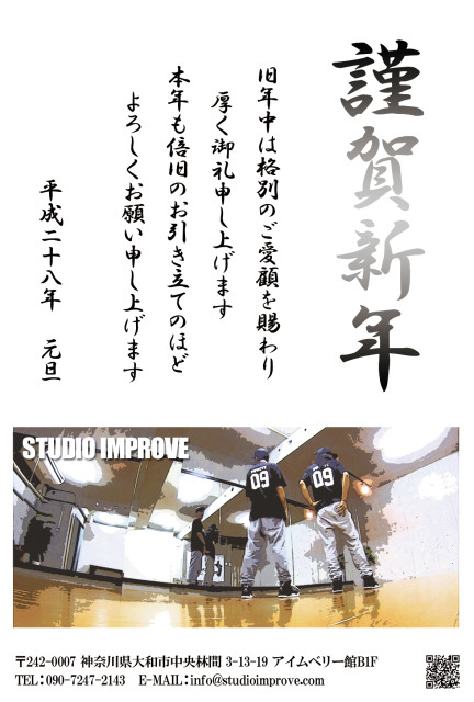 神奈川県大和市中央林間にあるレンタルスペース＆ダンススタジオ、スタジオ インプルーブです。